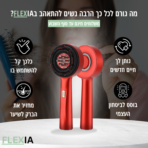 ערכת השיקום של Flexia